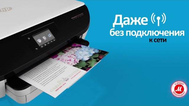 Мфу hp deskjet ink advantage 5645 Мфу hp deskjet ink advantage 5645