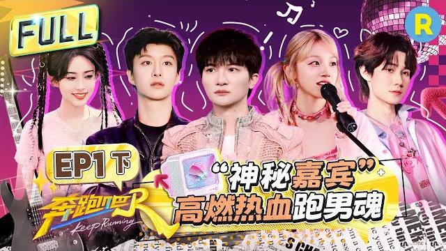 Keep running13 ep1(part 2) : time machine! reliving 20 years ago ️#zhoushen #yuqi #adamfan Keep running13 ep1(part 2) : time machine! reliving 20 years ago ️#zhoushen #yuqi #adamfan