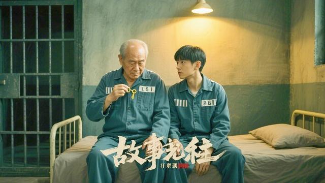 窮小夥入獄三年已滿,才知獄友老頭竟是世界首富,他把所有資產都給了我 #熱門短劇 #grand finale 窮小夥入獄三年已滿,才知獄友老頭竟是世界首富,他把所有資產都給了我 #熱門短劇 #grand finale