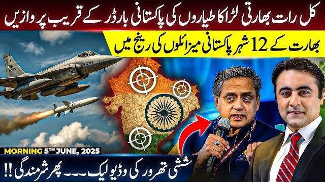 12 indian cities within range of pakistani missiles | shashi's video leaked | mansoor ali khan 12 indian cities within range of pakistani missiles | shashi's video leaked | mansoor ali khan