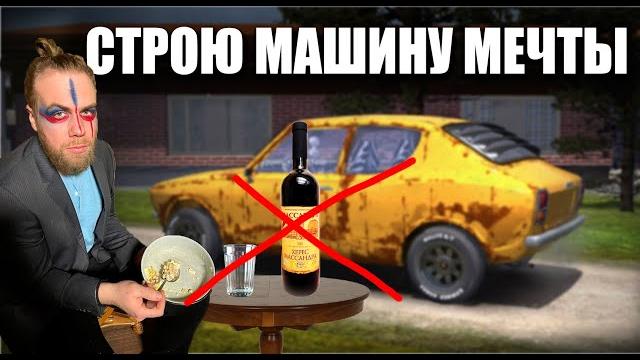 My summer car - беру фургон и еду за колесами! My summer car - беру фургон и еду за колесами!