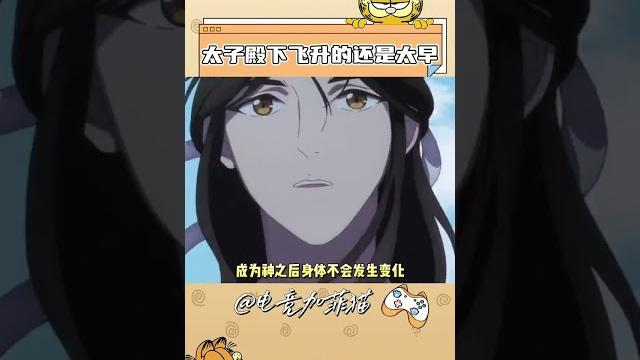 花城小时候营养不良是怎么长这么高的???#天官赐福 #谢怜 #花城 #君吾 花城小时候营养不良是怎么长这么高的???#天官赐福 #谢怜 #花城 #君吾