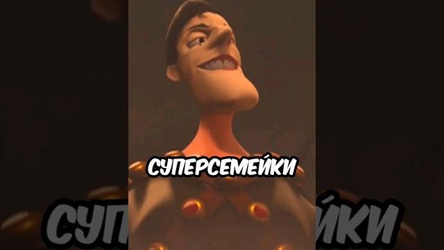 4 факта из суперсемейки! #суперсемейка 4 факта из суперсемейки! #суперсемейка