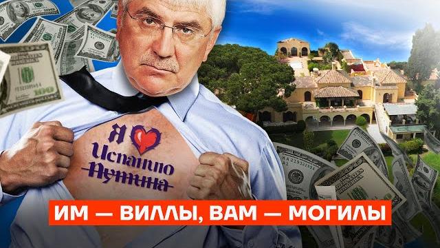 Семья депутата прячется от войны в испании
