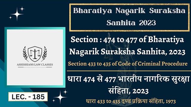 Section 474 to 477 of bharatiya nagarik suraksha sanhita 2023 || section 433 to 435 crpc #crpc #bnss Section 474 to 477 of bharatiya nagarik suraksha sanhita 2023 || section 433 to 435 crpc #crpc #bnss