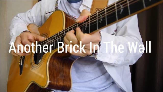 Pink floyd - another brick in the wall - acoustic fingerstyle guitar (kent nishimura) Pink floyd - another brick in the wall - acoustic fingerstyle guitar (kent nishimura)
