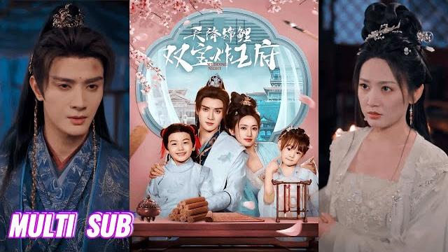 【完整版】陈冠峄&马朵朵《新婚夜,她一胎双宝炸王府&天降锦鲤双宝炸王府》医学界大佬穿成恋爱脑嫡女,被庶妹坑害后携空间带着萌娃开始反击!#短剧 #完結 #蔓蔓書屋 #大结局 【完整版】陈冠峄&马朵朵《新婚夜,她一胎双宝炸王府&天降锦鲤双宝炸王府》医学界大佬穿成恋爱脑嫡女,被庶妹坑害后携空间带着萌娃开始反击!#短剧 #完結 #蔓蔓書屋 #大结局