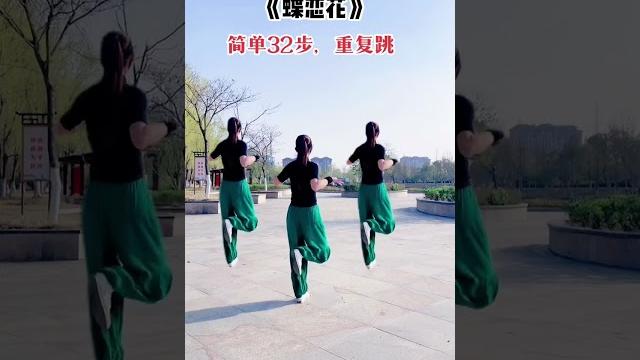 #广场舞 越听越好听#简单易学 #广场舞 越听越好听#简单易学