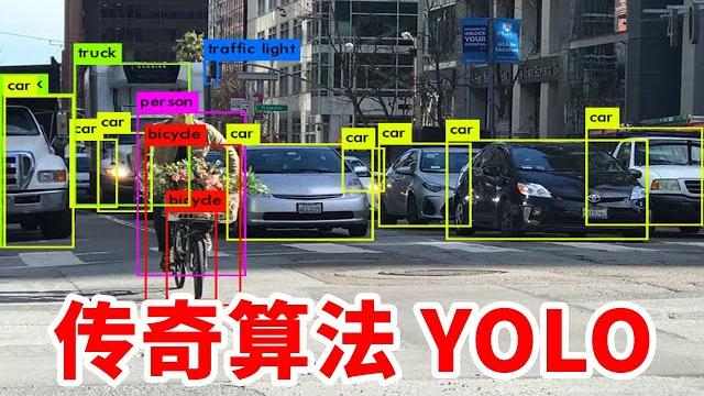 传奇物体检测算法yolo全解析!v1-v10详解! 传奇物体检测算法yolo全解析!v1-v10详解!