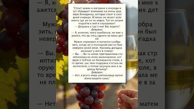 Анекдот как мужик проболтался Анекдот как мужик проболтался