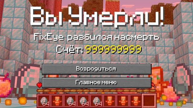Майнкрафт, но умирая получаешь супер вещи.. Майнкрафт, но умирая получаешь супер вещи..