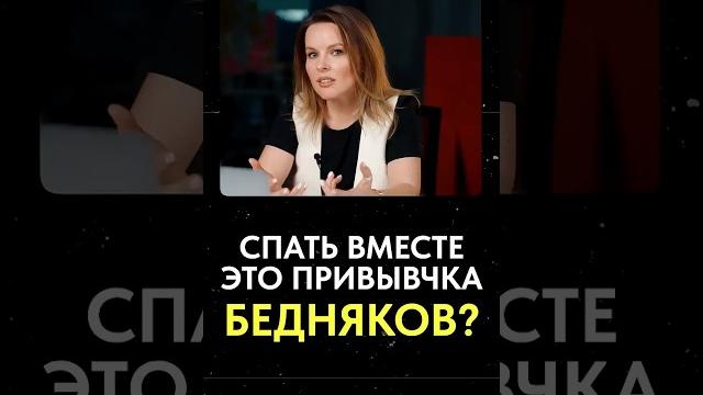 Привычка бедных людей?! #бедность #отношения #сон Привычка бедных людей?! #бедность #отношения #сон