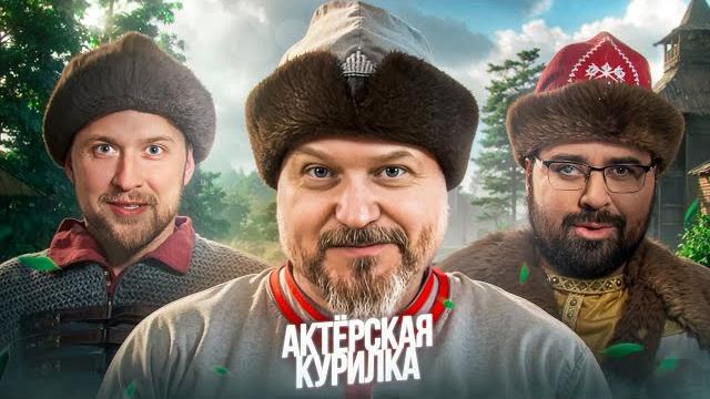 Российский геймдев и переозвучка смуты: жарков, чихачев, пономарев Российский геймдев и переозвучка смуты: жарков, чихачев, пономарев