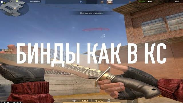 Слив биндов как у спиди Слив биндов как у спиди