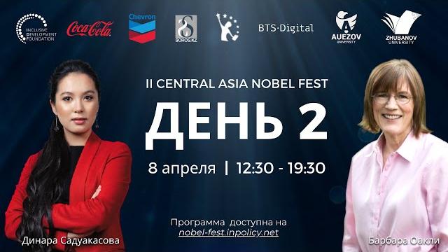 Ii нобелевский фестиваль - день 2 (русский язык) Ii нобелевский фестиваль - день 2 (русский язык)