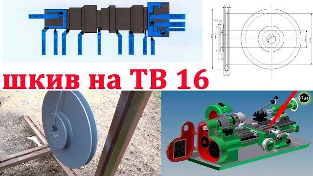 Шкив электродвигателя на токарный станок тв 16 Шкив электродвигателя на токарный станок тв 16