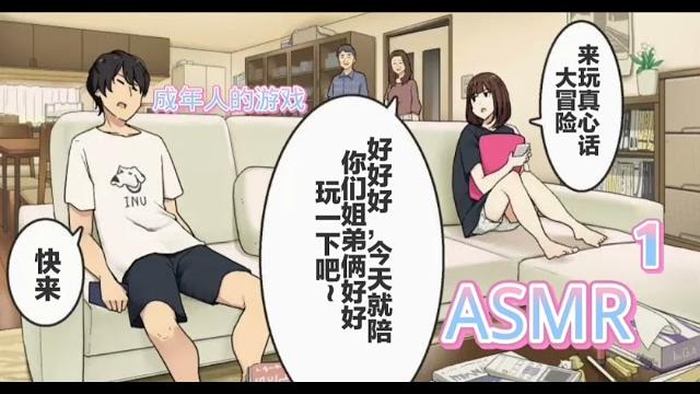 Jok汣珂 一家人四部曲 第一部【男性向中文音声】asmr(看视频说明) Jok汣珂 一家人四部曲 第一部【男性向中文音声】asmr(看视频说明)