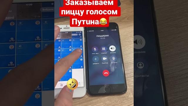 Угарный пранк #пранкзвонок #пранк #угар Угарный пранк #пранкзвонок #пранк #угар