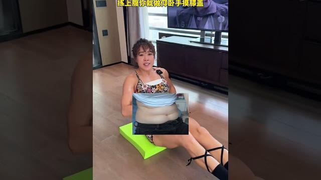 新手练腹不用整那么多没用的虐腹马甲线 腹肌马甲线 新手练腹不用整那么多没用的虐腹马甲线 腹肌马甲线