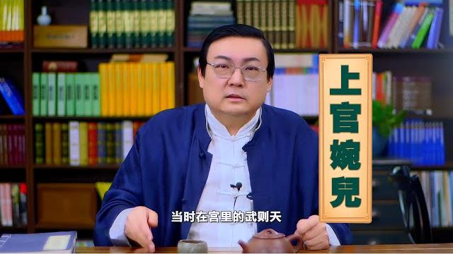 老梁故事汇 上官婉儿的逆袭之路 老梁故事汇 上官婉儿的逆袭之路