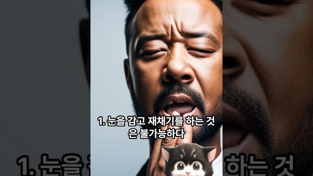 짧지만 있어 보이는 상식 3가지 4탄 #shorts 짧지만 있어 보이는 상식 3가지 4탄 #shorts