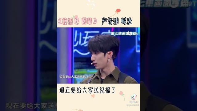 严浩翔#严浩翔 严浩翔#严浩翔