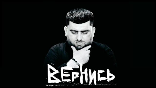 Gusan artak aramyan - вернись Gusan artak aramyan - вернись