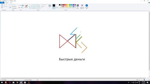 Быстрые деньги | руны для денег | артур эйдл Быстрые деньги | руны для денег | артур эйдл
