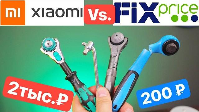 Fixprice галамарт или xiaomi wera zyklop. самая дешевая трещетка 200 рублей из фикспрайс Fixprice галамарт или xiaomi wera zyklop. самая дешевая трещетка 200 рублей из фикспрайс