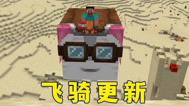 我的世界:基岩版偷跑,噁魂坐騎不錯,光影有點拉胯#minecraft #我的世界 #麥塊 我的世界:基岩版偷跑,噁魂坐騎不錯,光影有點拉胯#minecraft #我的世界 #麥塊