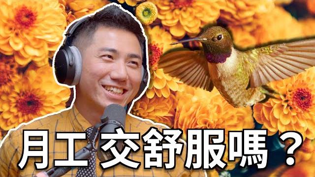 Clips 男同志愛愛怎麼做? | the kk show - 195 滲透外媒 - 鄒宗翰 #同性愛 #肛交 Clips 男同志愛愛怎麼做? | the kk show - 195 滲透外媒 - 鄒宗翰 #同性愛 #肛交