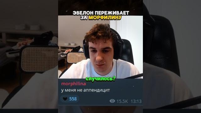 Twitch: evelone2004 #evelone #evelonestream #evelone192 #twitch #твич #morphilina #морфилина Twitch: evelone2004 #evelone #evelonestream #evelone192 #twitch #твич #morphilina #морфилина