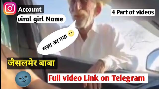 Jaisalmer baba viral video link telegram | jaisalmer viral video girl instagram | viral car girl Jaisalmer baba viral video link telegram | jaisalmer viral video girl instagram | viral car girl