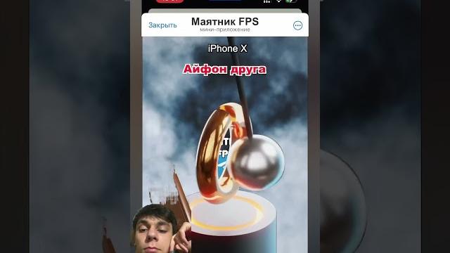 Айфон днище Айфон днище