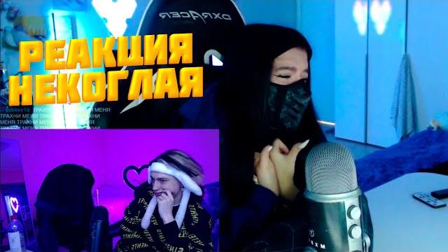 Реакция некоглая на истерику амины Реакция некоглая на истерику амины