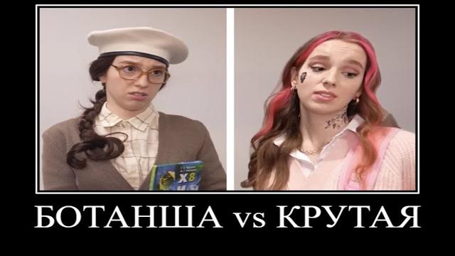 Муд влад а4 демотиватор (риви от ботанши до крутой) Муд влад а4 демотиватор (риви от ботанши до крутой)