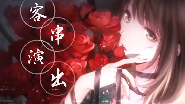 【mr love: queen's choice】cameo appearance 【mr love: queen's choice】cameo appearance