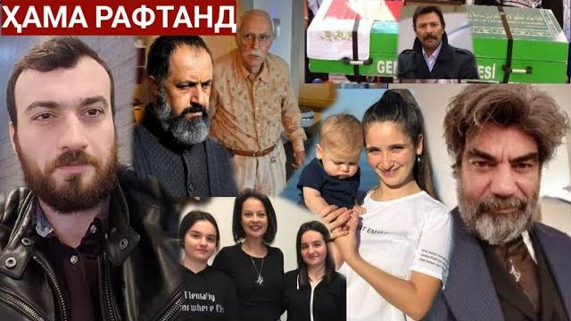 Ахволи актиёрхои хомиён баьд аз 13 сол Ахволи актиёрхои хомиён баьд аз 13 сол