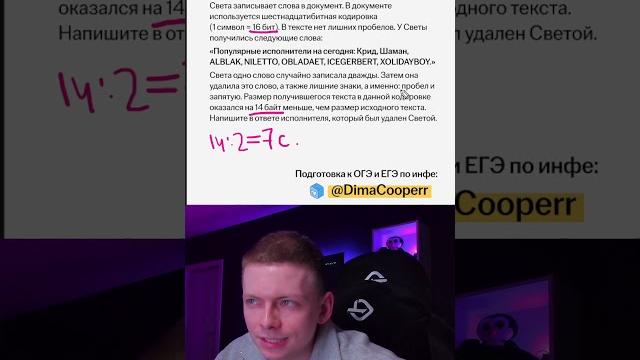 1 задание огэ по информатике 1 задание огэ по информатике