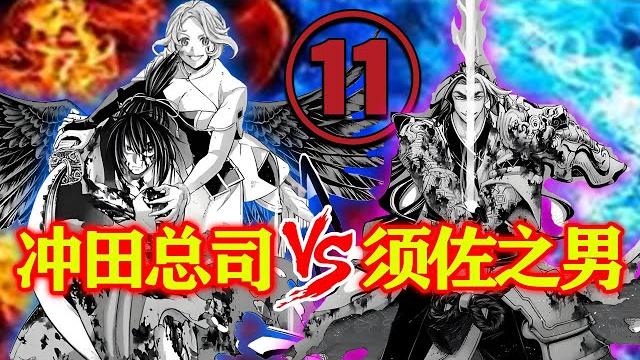 【终末的女武神】第十战⑪:冲田的女武神现身,燃烧生命点燃全场! 【终末的女武神】第十战⑪:冲田的女武神现身,燃烧生命点燃全场!