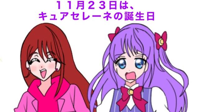 キュアセレーネ誕生日記念4コマ 「完璧なお嬢様?」 キュアセレーネ誕生日記念4コマ 「完璧なお嬢様?」