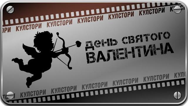 День святого валентина - история праздника День святого валентина - история праздника