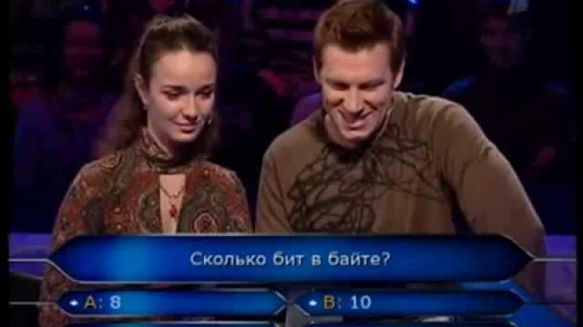 Кто хочет стать миллионером-7 марта 2009(hd) Кто хочет стать миллионером-7 марта 2009(hd)