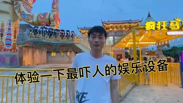 挑战梦幻谷最刺激的项目,好多人不敢玩这个,坐上去瞬间心跳加速 挑战梦幻谷最刺激的项目,好多人不敢玩这个,坐上去瞬间心跳加速