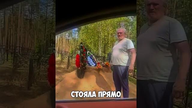 Жуткая находка на кладбище. радар не врёт? Жуткая находка на кладбище. радар не врёт?