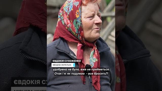 "яка б земля удобрена не була..." #shorts #сумщина #обстріли #uaсуми #евакуація #війна #суспільне "яка б земля удобрена не була..." #shorts #сумщина #обстріли #uaсуми #евакуація #війна #суспільне