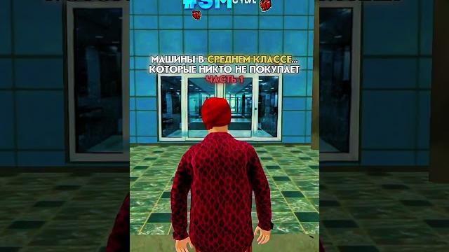 Играю на сервере: blue мой промокод: #sm #blackrussia #crmp #блекраша #crmpmobile #крмпмобайл Играю на сервере: blue мой промокод: #sm #blackrussia #crmp #блекраша #crmpmobile #крмпмобайл