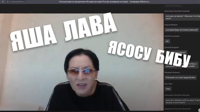 Яша лава Яша лава