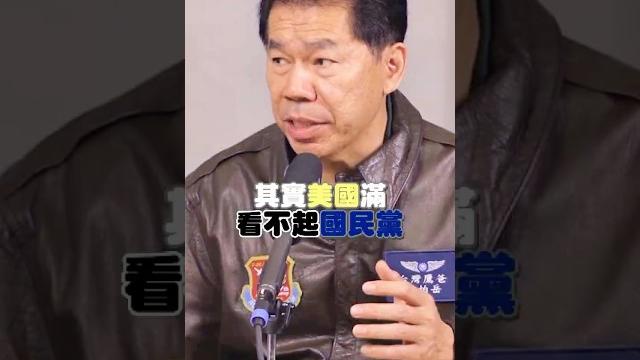 國民黨的未來就是舔共?│#史板明夫 #shorts 國民黨的未來就是舔共?│#史板明夫 #shorts