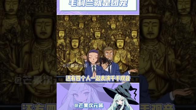 毛利兰真团宠#名侦探柯南#毛利兰#动漫#小兰 毛利兰真团宠#名侦探柯南#毛利兰#动漫#小兰